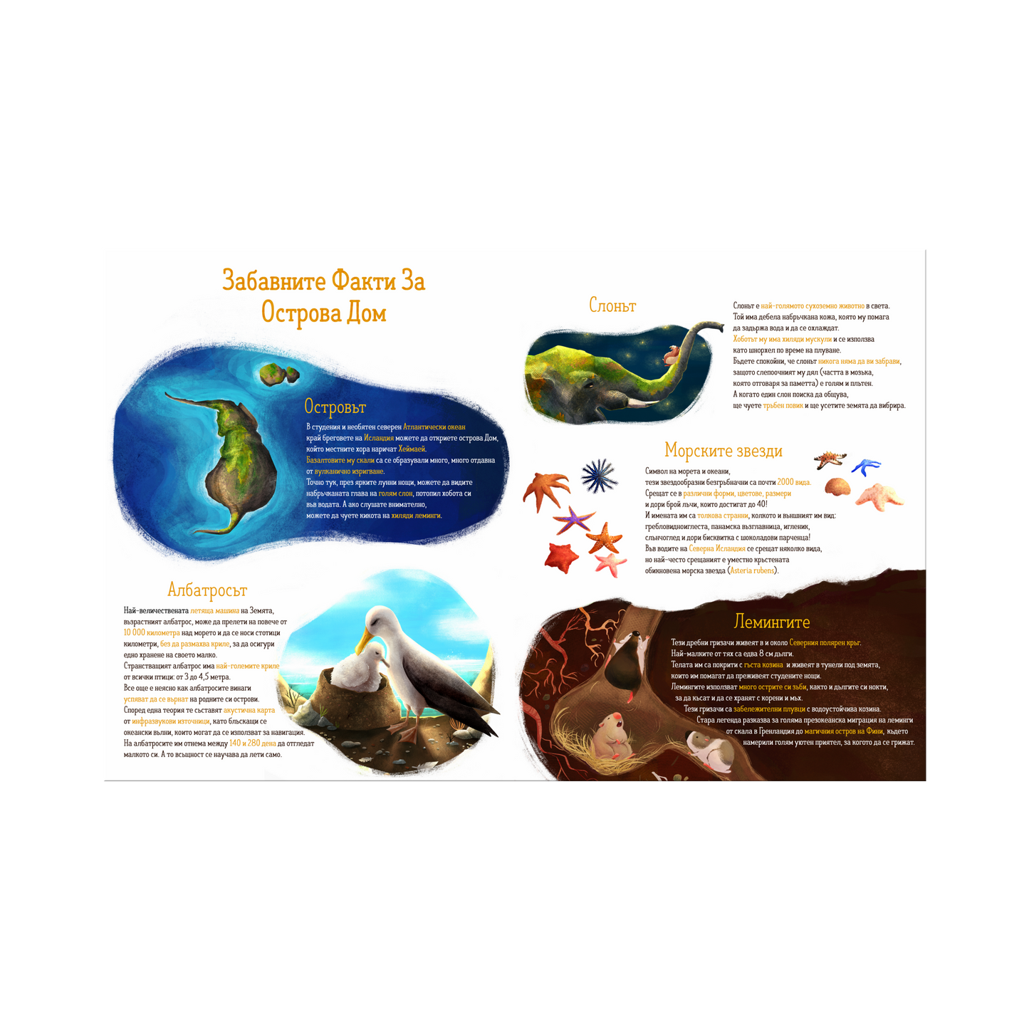 Фини: малкото момче с албатросовото перо